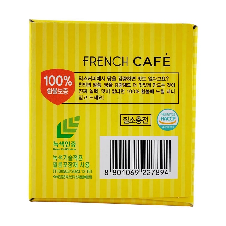 韓國FRENCH CAFE 三合一即溶咖啡粉 即時沖泡 20條裝 222g 3