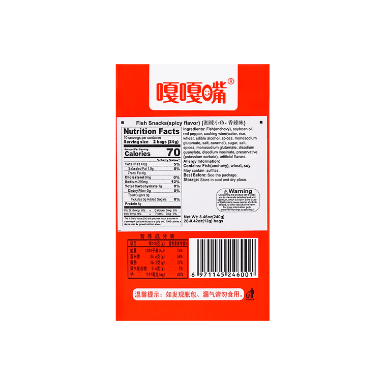 매운맛 생선 스낵, 113g(0.42oz)*20개입 5