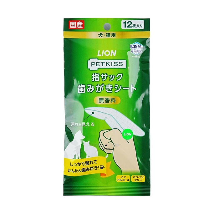 日本LION狮王 PETKISS 宠物指套牙刷 刷牙湿片湿巾 无香型