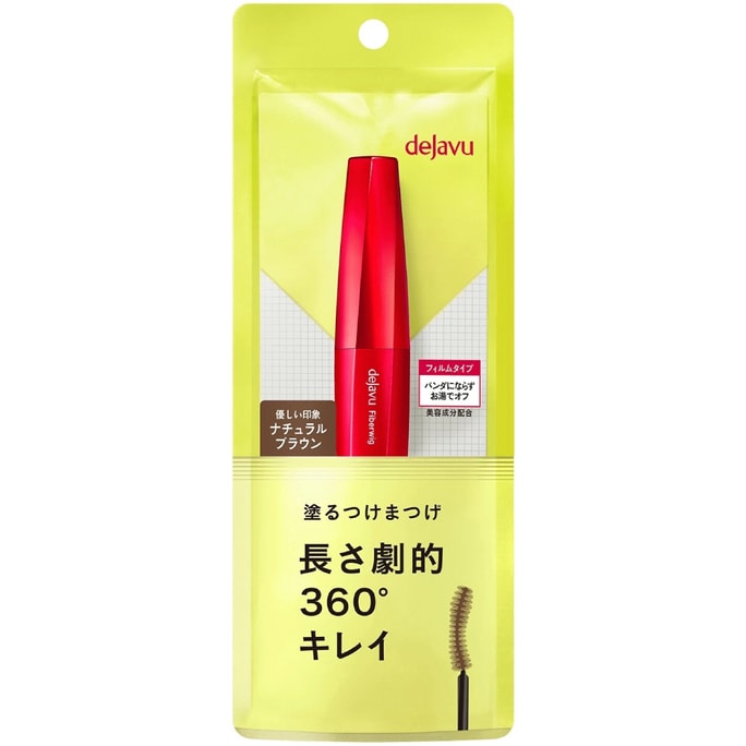 Fiberwig Ultra Long Mascara Natural Brown 0.25 oz