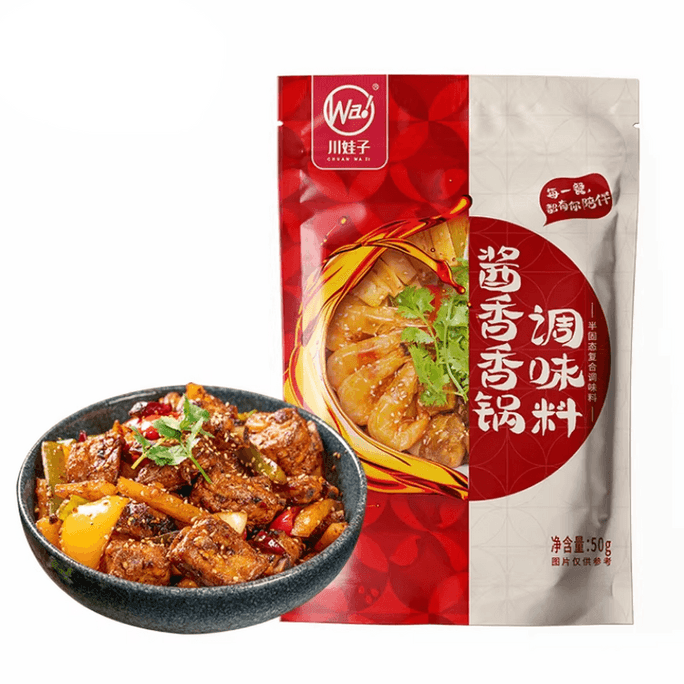 [중국 직배송] 쓰촨식 매운 훠궈 양념, 훠궈 및 마라탕용 베이스, 가정용, 쓰촨식, 매운 건탕, 가재 양념, 50g*3팩