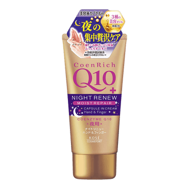 日本KOSE高丝 Q10三种美容精华新添加夜用保湿修护手霜 80g