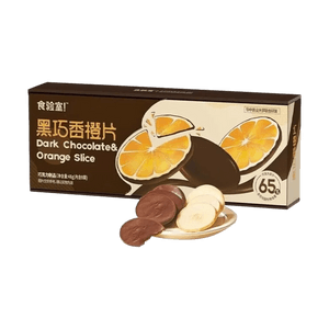 ブラックチョコレートオレンジスライス 8枚入り 1.69オンス【低カロリー、高繊維、精製糖不使用】