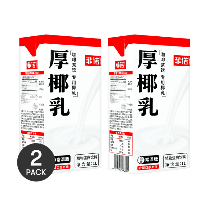 【北美首發】菲諾 厚椰乳 2*980ml【全美超低價】【 新舊包裝隨機發】【保質期讀法:日月年DD/MM/YY】