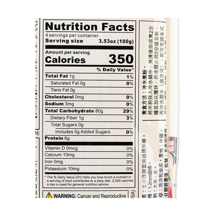 土小洋 雲南過橋米線 細條 400g 3