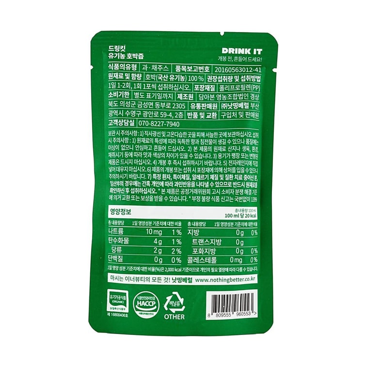 オーガニック ラブティー パンプキンクレンズ ジュース パウチドリンク 3.38 fl oz 1パウチ【無添加】【オリーブヤングセレクト】 5