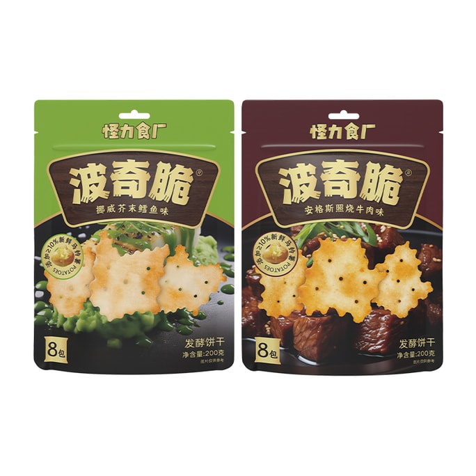 グアイリ食品工場 ポチ クリスピー発酵ビスケット ノルウェーマスタード タラ風味 200g 個包装 8パック