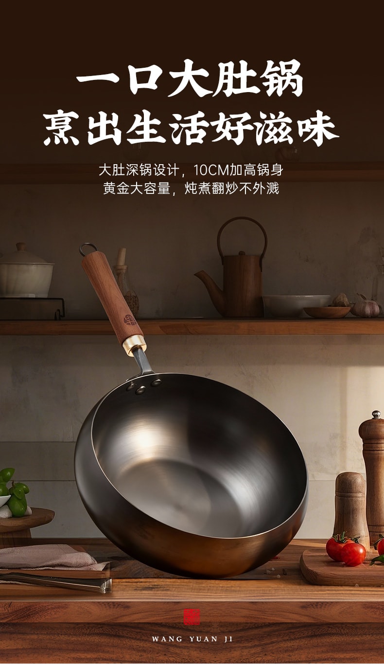 王源吉 ⭐ 真 質感王者⭐【炒出人間煙火氣】 24cm大肚炒鍋 輕量款 +潑油小鍋 烹飪組合 中式燉炒鍋 肚大鍋深- 食材可以在鍋裡過山車!