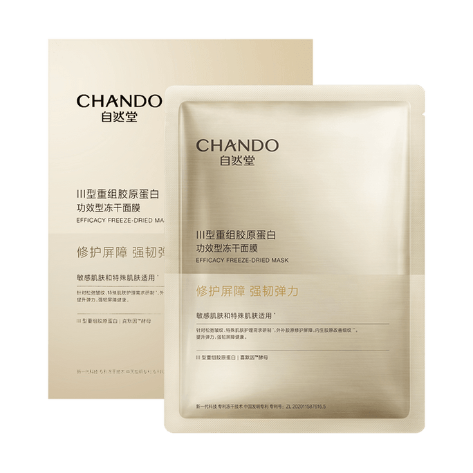Type III recombinant collagen repair freeze-dried facial mask 5 pieces into the face