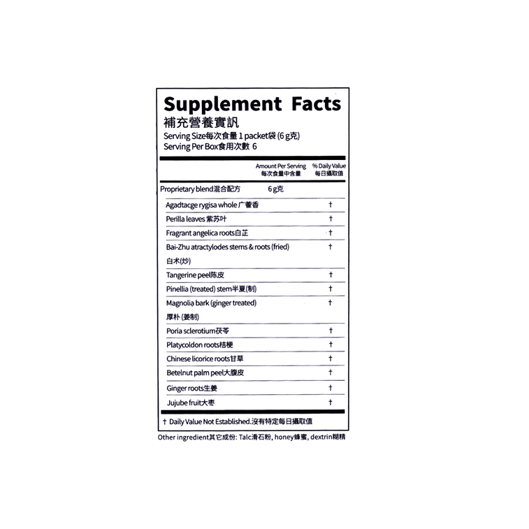 白云山 加味藿香正气丸 缓解胸闷腹胀 腹泻呕吐 6g*6袋入 4