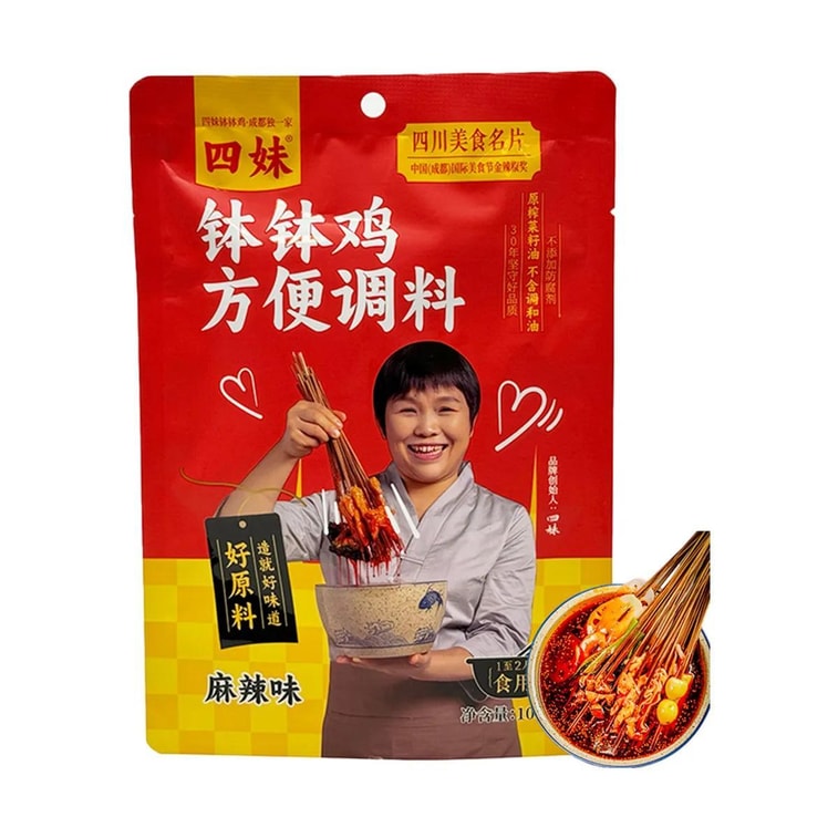 四妹缽缽 紅油缽缽 麻辣味 1-2人份 100g【四川美食名片】【冷鍋串串鹵味底料】【無香精】【正宗成都老滋味】 6