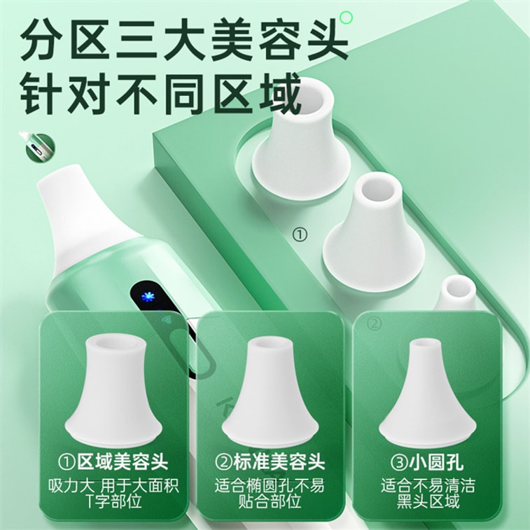 【中国直邮】 康佳 电动黑头导出仪去粉刺吸黑头的神器可视化黑头仪毛孔清洁器  豪华绿 3