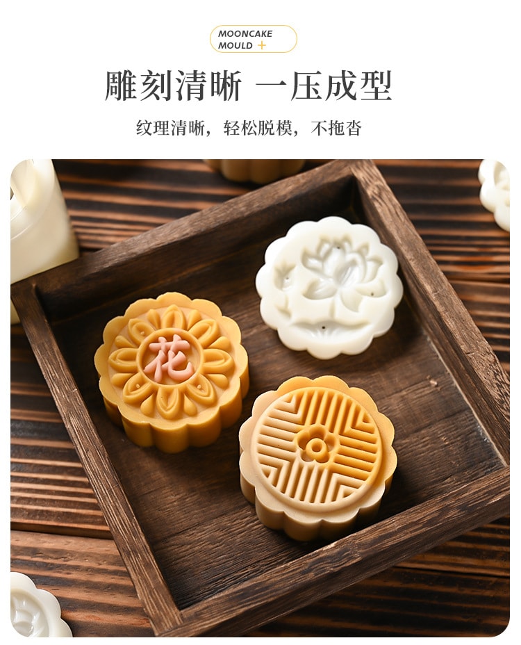  水月秦淮 【超值6片裝】特色花紋月餅模具 中秋節家用冰皮糕點烘焙磨俱綠豆糕點皮月餅 手壓模具 烘焙工具 糕點模具 花朵紋 6片 1套