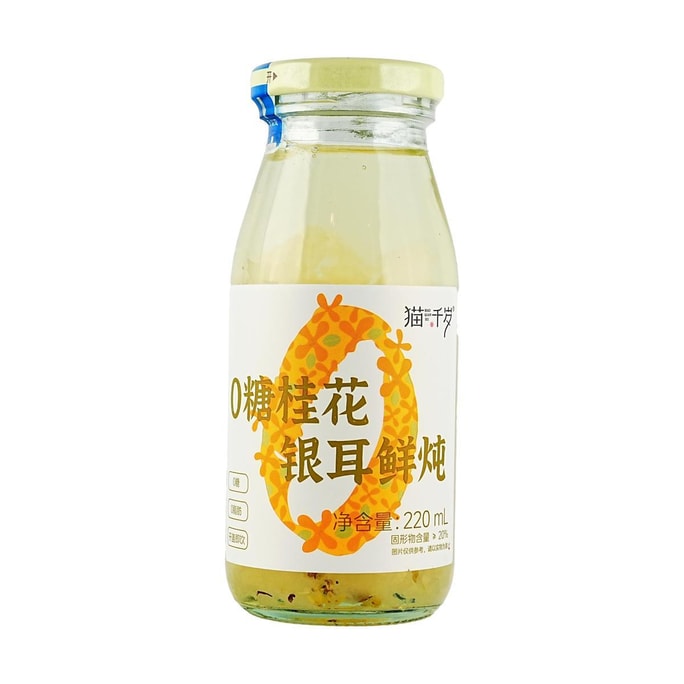 무설탕 오스만투스 트레멜라 수프, 7.44 fl oz