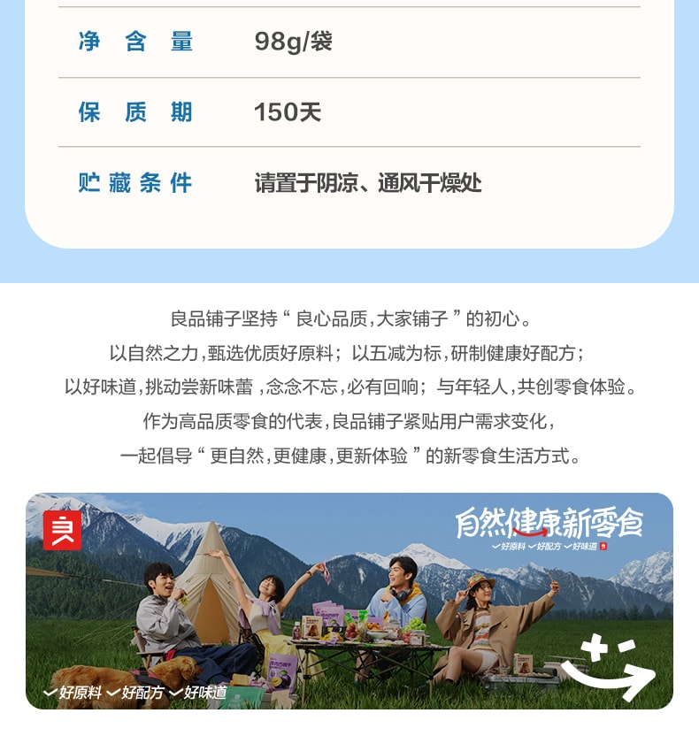 【中國直郵】 良品鋪子 東北紅松98g 手剝開口松子 長白山松子堅果 小吃休閒零食