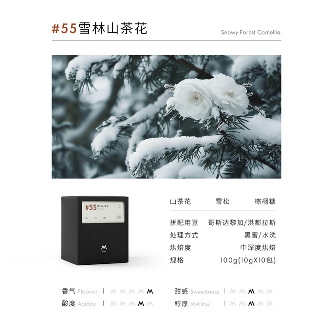 Premium Drip Coffee - Xuelin Camellia (Flavor: Camellia Cedarwood Palm Sugar) / Medium-Dark Roast  10 Bags 100g