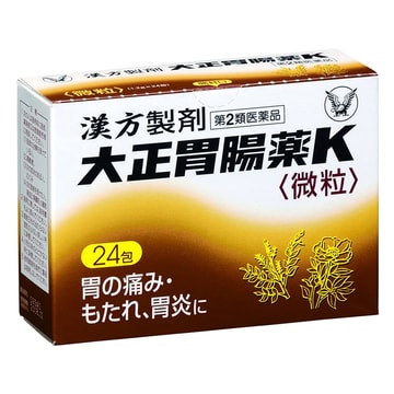 日本大正制药 汉方肠胃药K颗粒24包