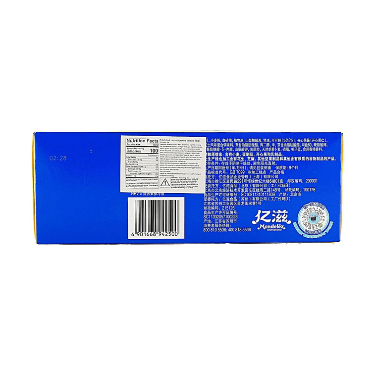 Soft Cloud Cake With Filling, Jasmine Pistachio Flavor, 6 Pieces 4.66 oz 【Limited Flavor】 3