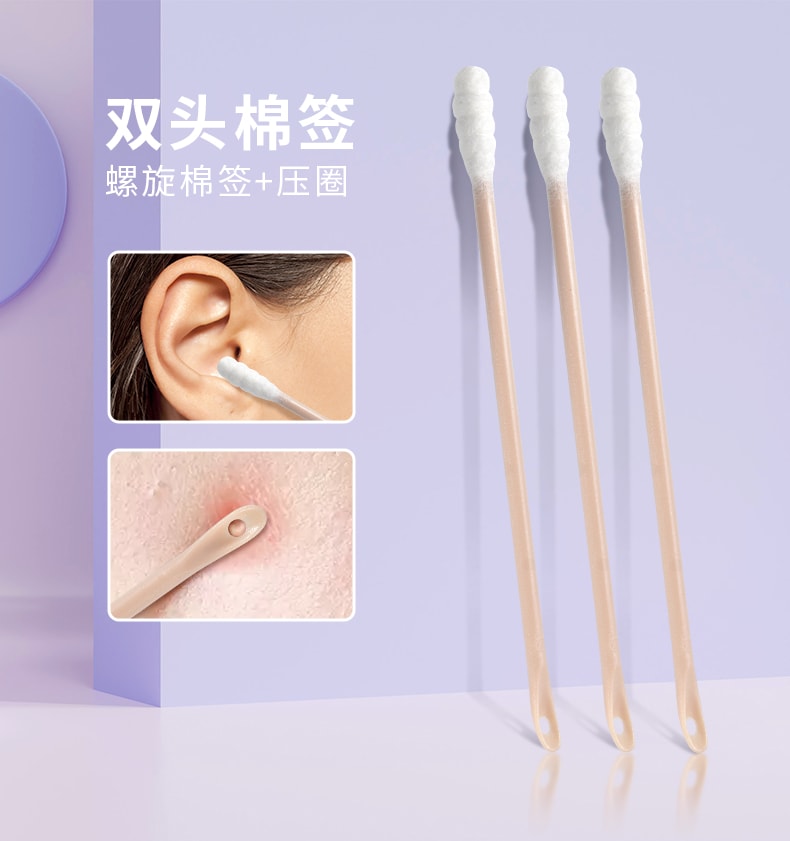 玛莉安 【官方授权旗舰店】多用途双头护理棉签|螺旋棉头+圆形压圈 80支