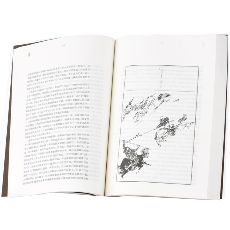 茅盾文学奖获奖作品：金瓯缺（套装全4卷） 4