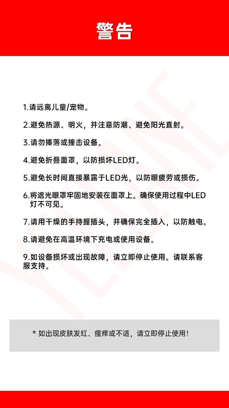 依恋 【达人种草 热销爆品】LED光疗面罩 多光谱红外光联合护理 黑色 1件