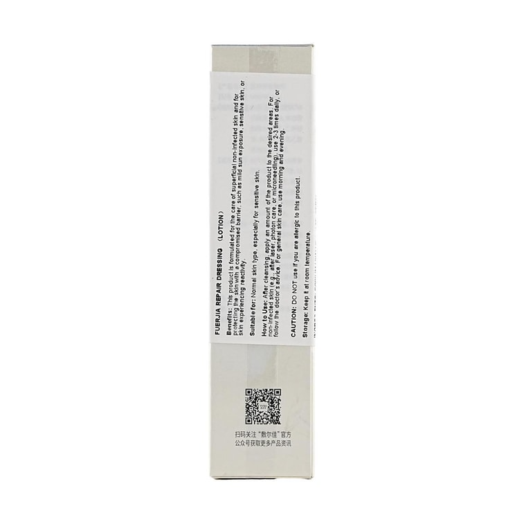 푸얼지아 메디컬 리페어 드레싱 로션, 1.75 oz. - 경미한 일광화상, 시술 후 관리, 민감성/알레르기성 피부용 10
