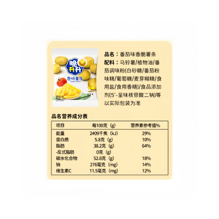 Crispy and Fragrant Crispy French Fries Tomato Flavored Casual Snacks Gift Pack Snack Afternoon Tea 20g * 10 Pack 4
