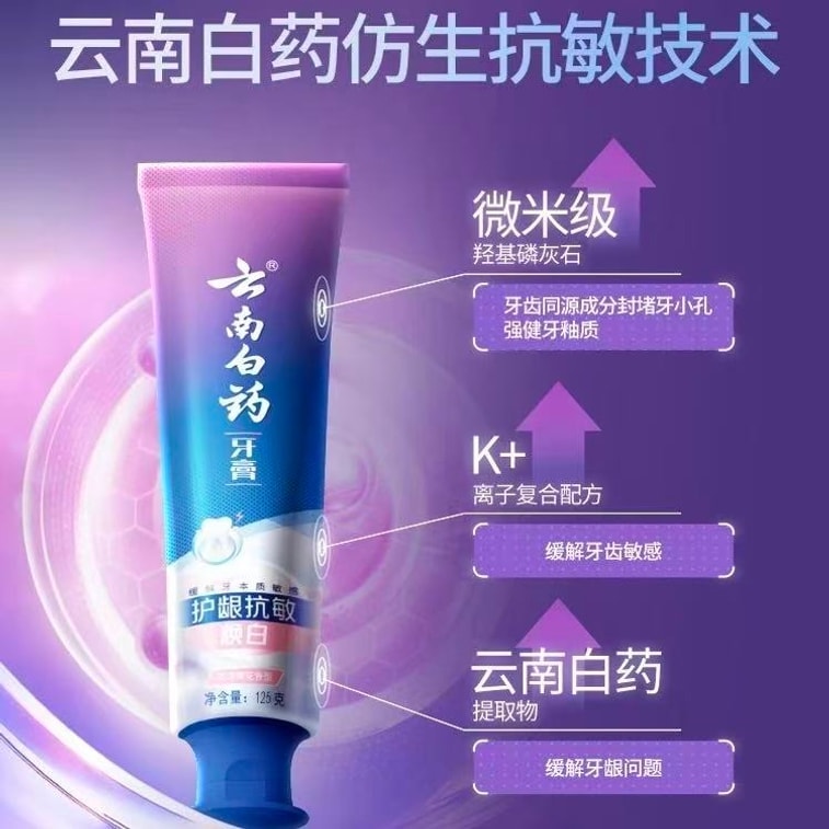 Anti-sensitivity And Whitening Toothpaste, Ocean Cherry Blossom Flavor, Zhao Liying's Favorite, Freshens Breath, Reduces Sensitivity In 4 Weeks, 2x Whitening, 60g 3