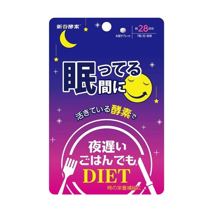 日本新薬酵素 ニューバレー酵素 夜の睡眠 脂肪燃焼活性分解酵素 28日分/196カプセル