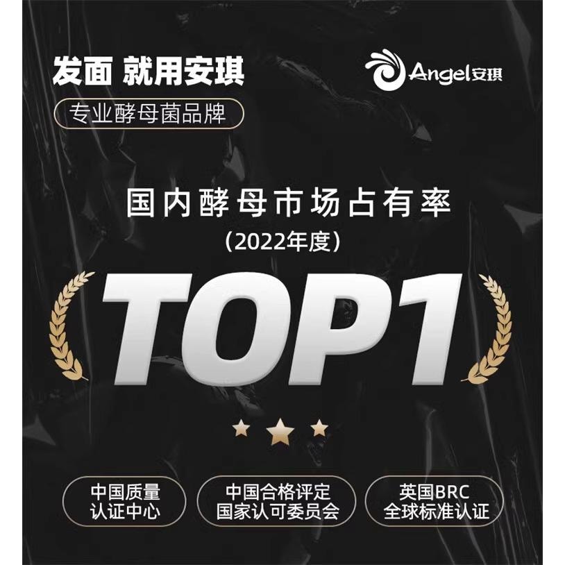 安琪 酵母耐高糖做面包吐司的发酵粉包子馒头5g*10包