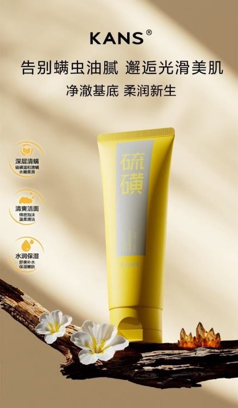 【中国直邮】 韩束 硫磺控油深层清洁保湿舒缓美白洁面膏洗面奶 100g