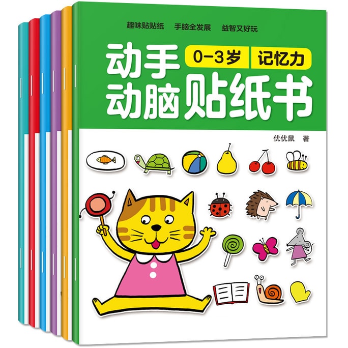 [중국에서 온 다이렉트 메일] 사랑 독서 매뉴얼 및 뇌 스티커 책 재미있는 만화 스티커 게임 책 어린 아이들 계몽 집중력 훈련 0-3세