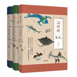 Haicuo Chart Note Set