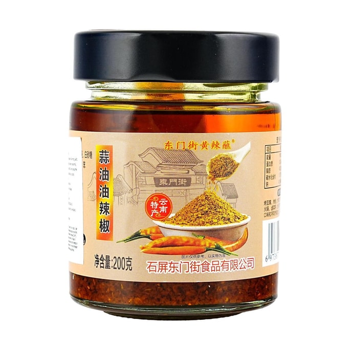 东门街 蒜油油辣椒 蒜香黄辣蘸辣椒油 200g【可蘸豆腐烤肉火锅米线】【云南特产】
