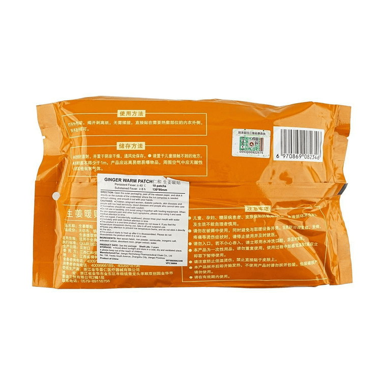仁和 生薑暖貼 可貼式暖寶寶 草本調理暖腰暖背貼 10片入 包裝隨機發送 6