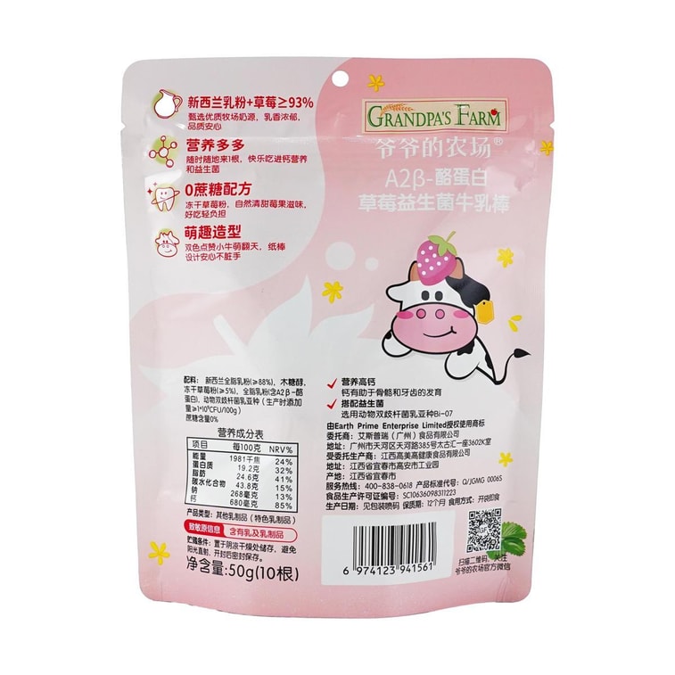 A2尾-Casein Strawberry Probiotic Milk Bars, Milk Lollipops, Children's Nutritional Milk Tablet Snacks, 1.76 oz 4