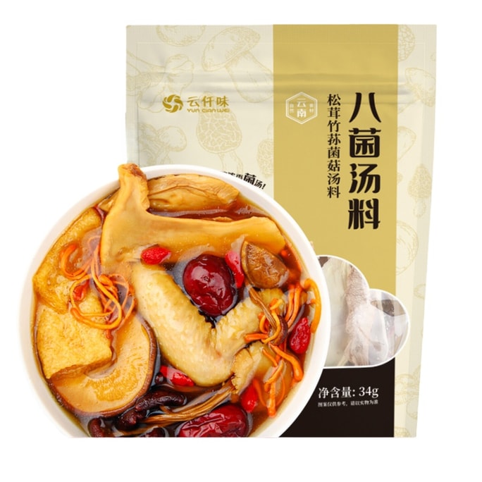 【中国直邮】 云仟味 云南八菌汤料包 八珍汤包炖鸡汤料包 干货煲汤松茸菇类 新鲜食材料包 34g