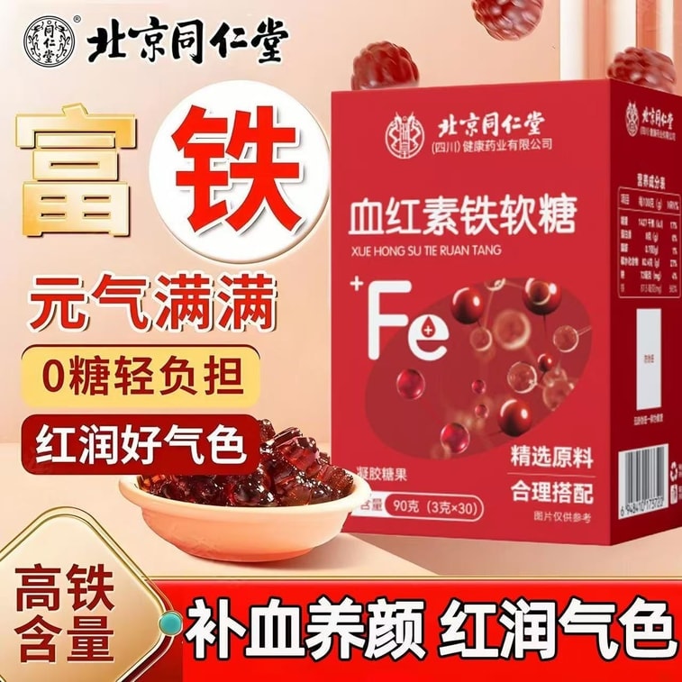 Rose Iron Gummy, Formulated with Highly Absorptive Iron  90g 6