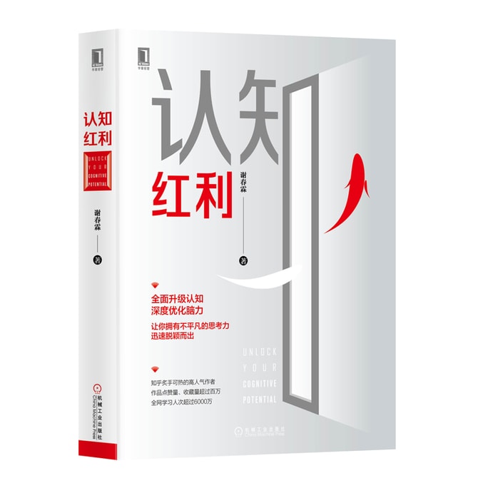 [중국에서 온 다이렉트 메일] I READING은 독서 인지 배당금을 좋아합니다