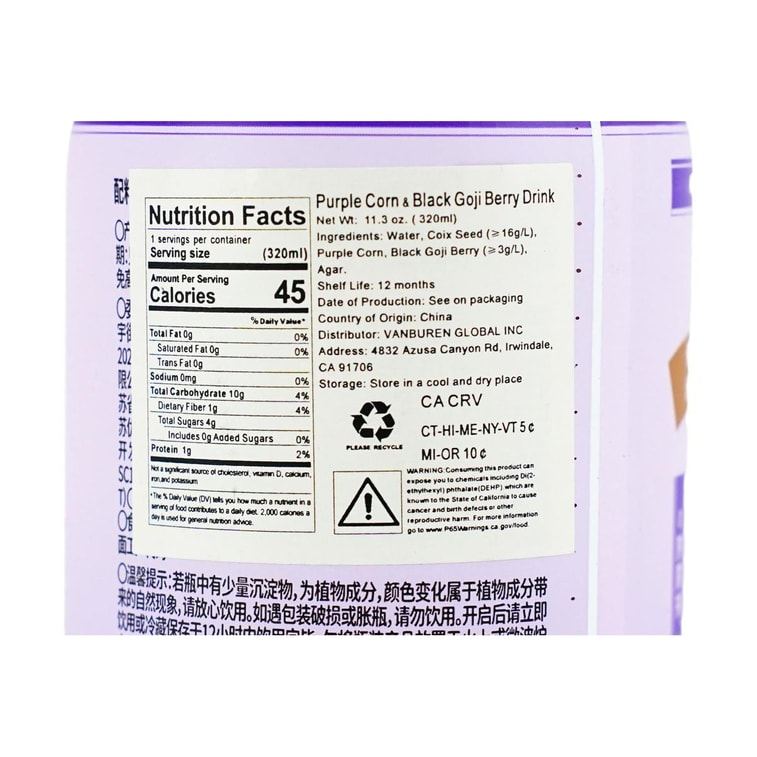 Purple Cornstalk Tea, 10.8 fl oz【0 Sugar 0 Fat  0 Calories】 8