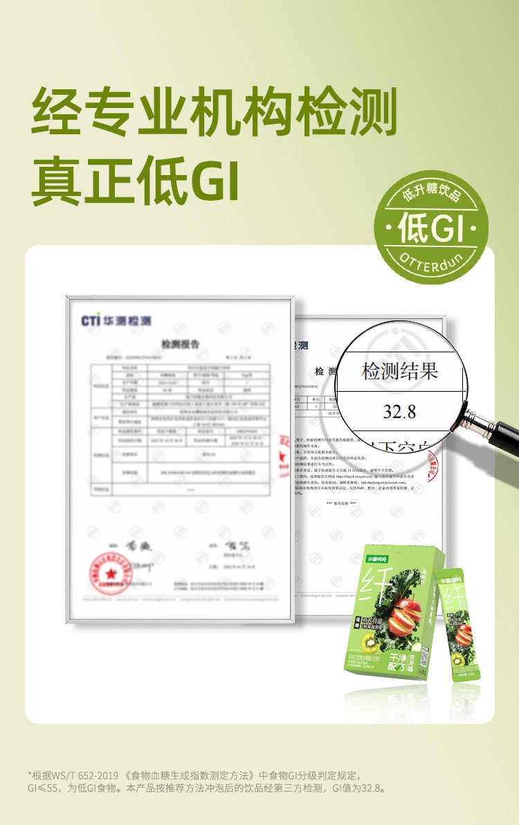 【中国直邮】 水獭吨吨 羽衣甘蓝果蔬汁冲饮果蔬纤维纤果茶蔬菜汁控体轻卡 150g