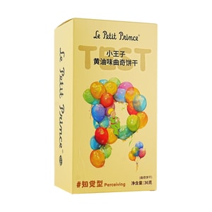 小王子 MBTI主题 P型曲奇 黄油味 36g【知觉型 16型人格主题自由搭配礼盒】