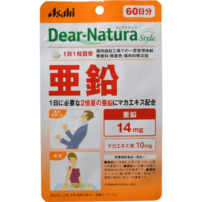 【日本直邮】 日本 朝日 Asahi朝日亚铅胶囊 60粒 120粒提升味觉