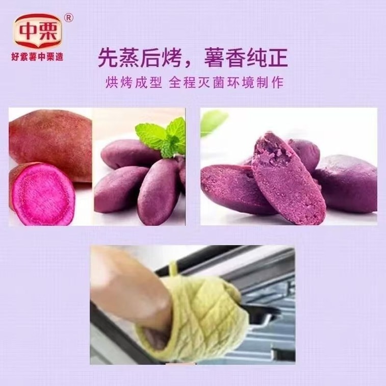 【중국 직배송】 중밤 고구마 말랭이 간식  } 50g*3봉 6