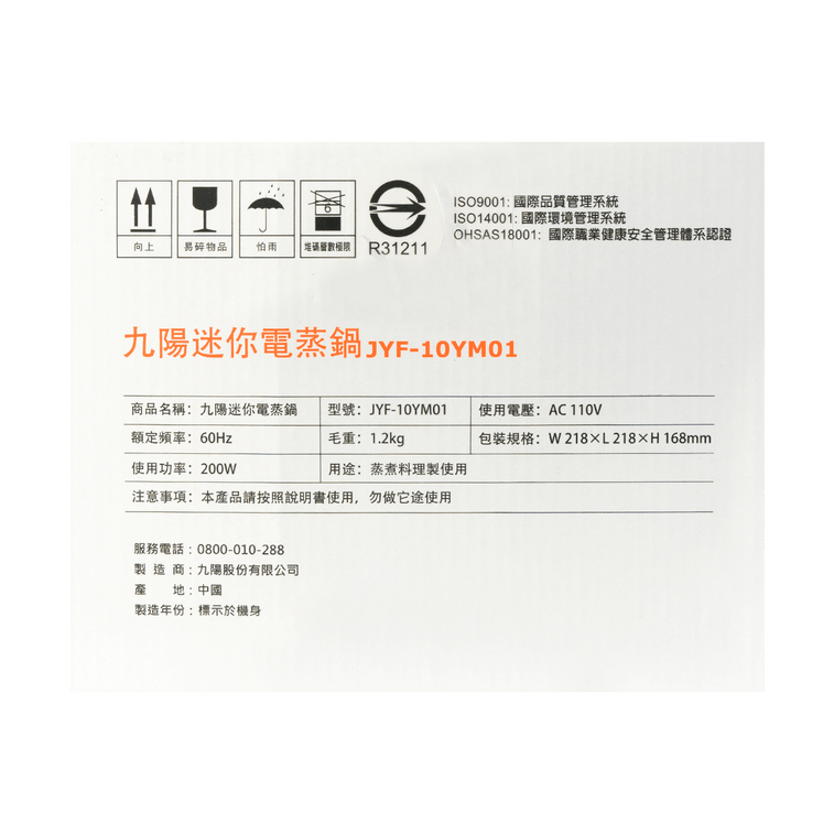 JOYOUNG九阳 迷你电蒸锅煮蛋器 蒸煮一体 自动断电防干烧 750ml #蓝色 JYF-10YM01 肖战代言【全美超低价】 8