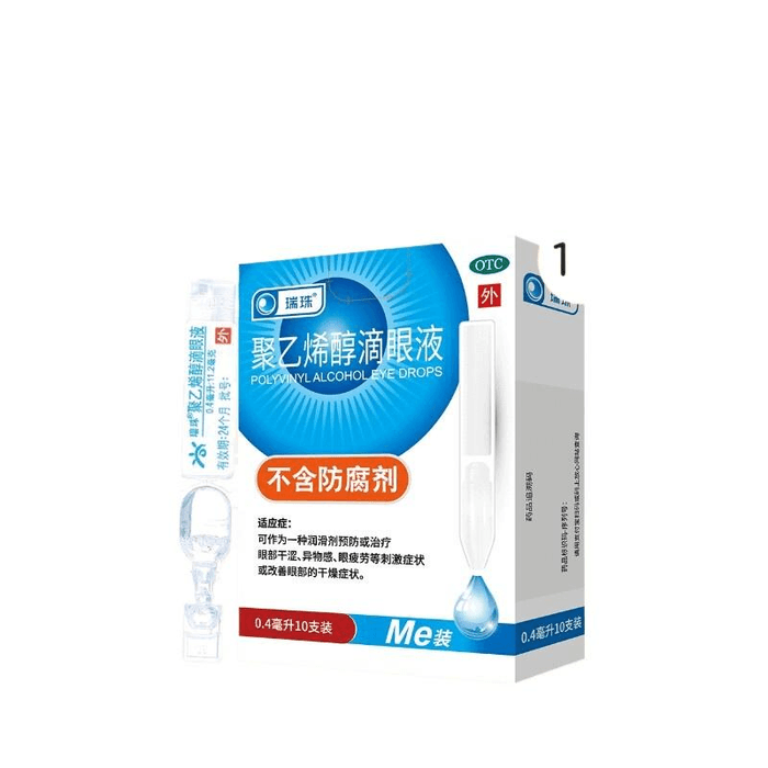 【中国直邮】 瑞珠 聚乙烯醇缓解视疲劳眼睛干涩人工泪液滴眼水0.4ML10支*1盒