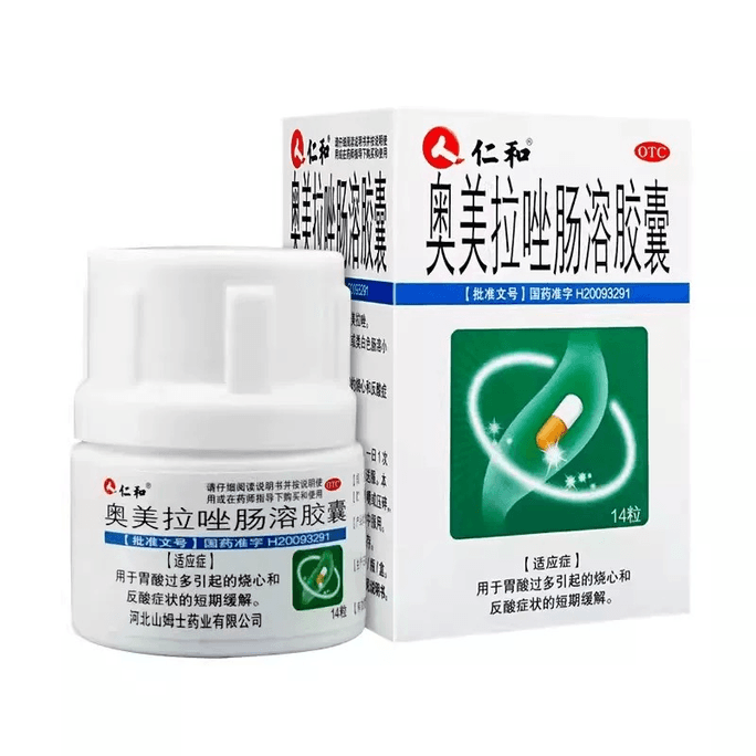 Omeprazole Enteric capsule Stomach Medicine Gastritis Gastritis Pain Gastric Ulcer Intestine 14 Capsules *1 Bottle/box