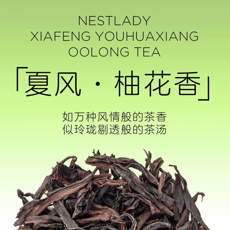 아메리칸 네스트 레이디 썸머 브리즈·포멜로 꽃향기 봉황 단콩차 우롱차 50g【차향수】 3