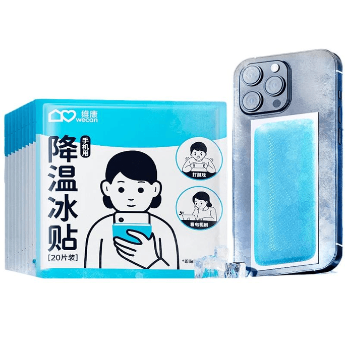 【中国直邮】 维康 身体或手机散热降温冰凉贴夏天20片*1盒