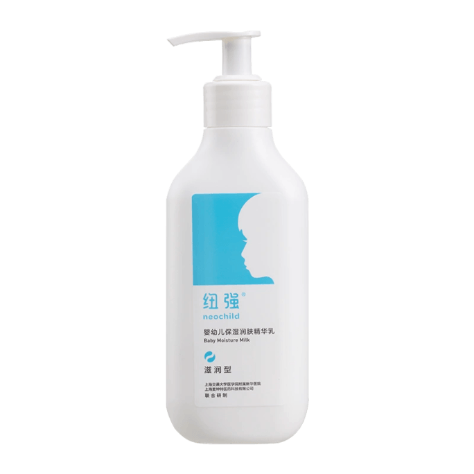 Baby Moisturizing Body Lotion Blue Moisturizing 200g